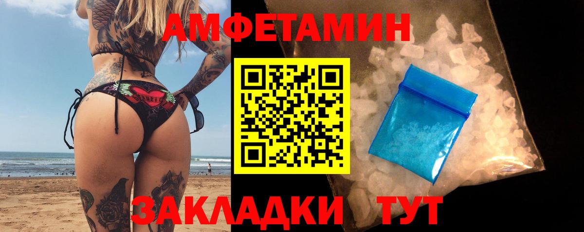 АМФ  Вход с VPN  Amphetamine  Кириши  Амфетамин 98% 