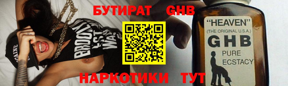 Кириши  Бутират  Вход с VPN  БУТИРАТ оксана 