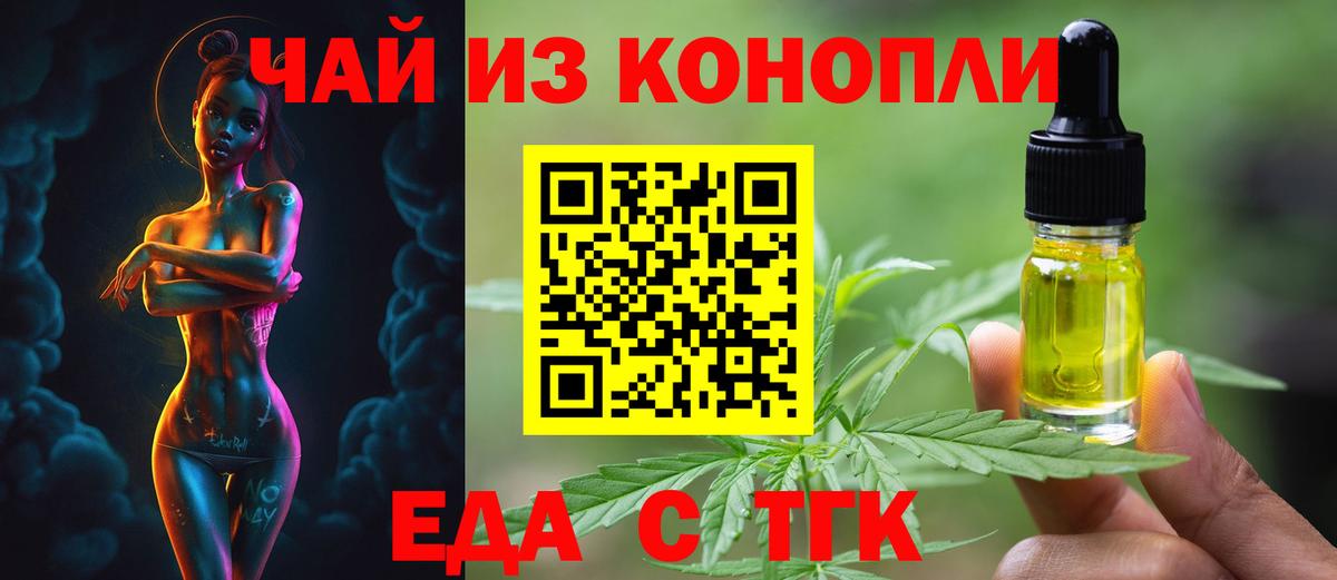 Печенье с ТГК конопля  Вход с VPN  Кириши 