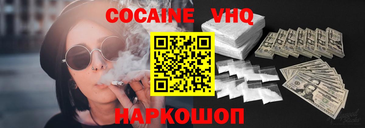 Кокаин 97% Кириши