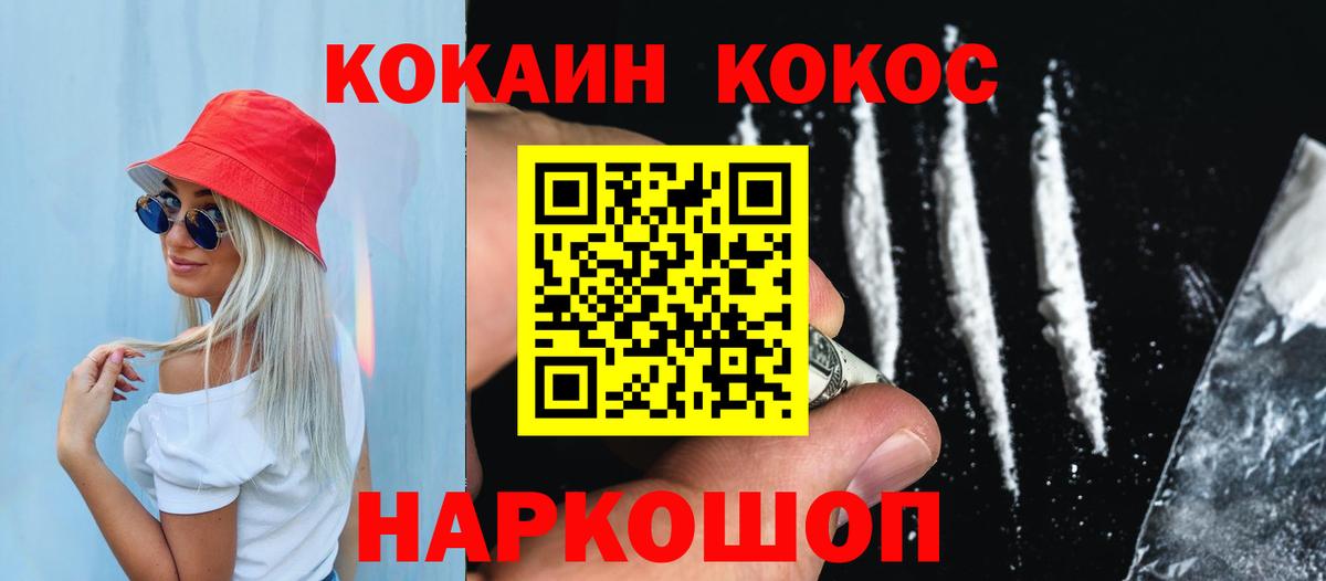 Кокаин  COCAIN 98%  Вход с VPN  Кириши 
