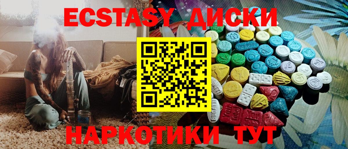 Кириши  ЭКСТАЗИ  Ecstasy Punisher  Вход с VPN  Ecstasy TESLA 