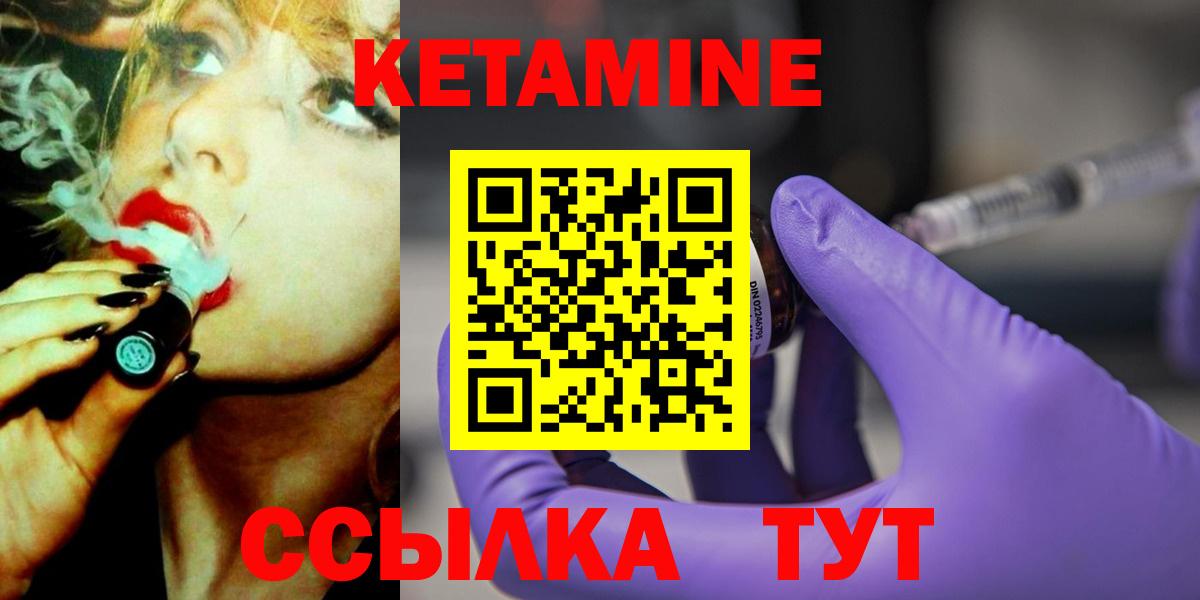 Кетамин ketamine  блэк спрут ONION  Вход с VPN  Кириши  Кетамин VHQ 
