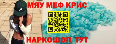 прущие крисы Кунгур