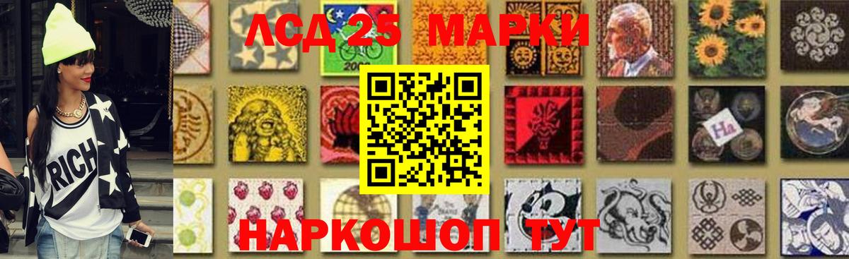LSD-25 экстази кислота Кириши