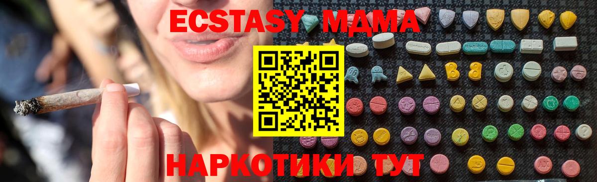 Кириши  MDMA кристаллы  Вход с VPN  МДМА Molly 