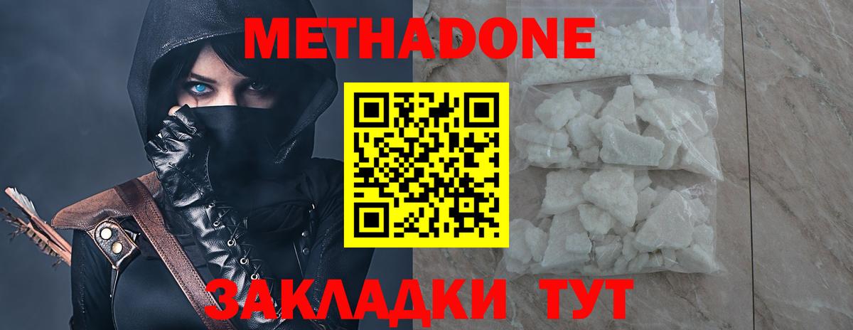 Кириши  МЕТАДОН кристалл  Вход с VPN 