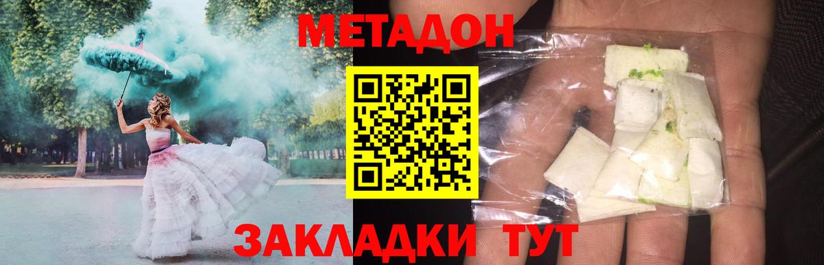 ТГК  Вход с VPN  Каннабис  МДМА  МЕФ кристаллы  Кириши  ГАШ 