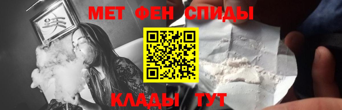 МЕТАМФЕТАМИН кристалл Кириши