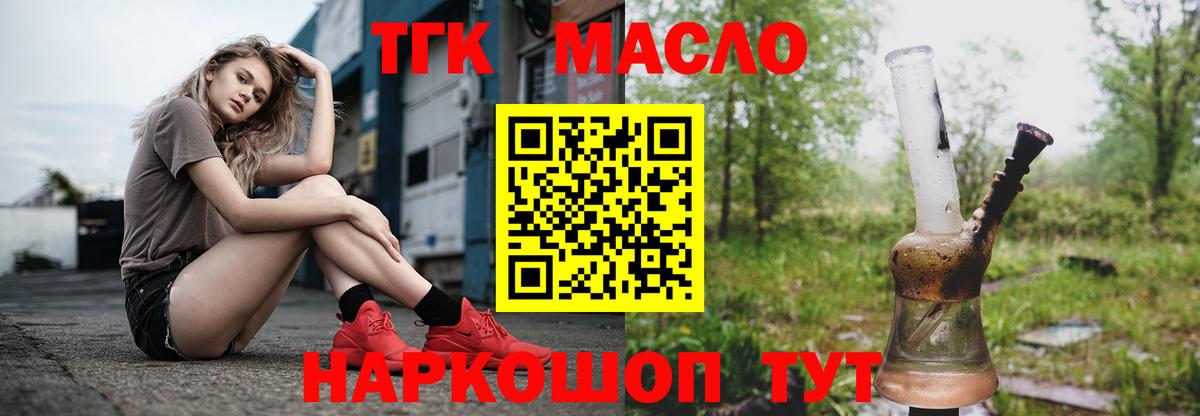 Кириши  Дистиллят ТГК THC oil  Вход с VPN 