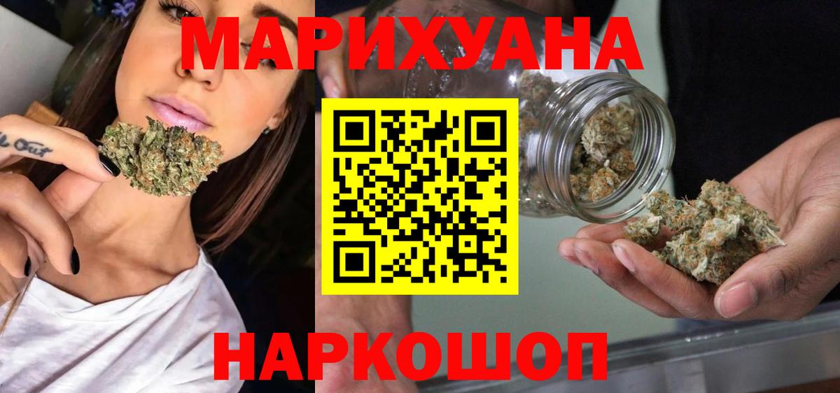 МАРИХУАНА Amnesia  Вход с VPN  Канабис MAZAR  Марихуана конопля  Кириши 