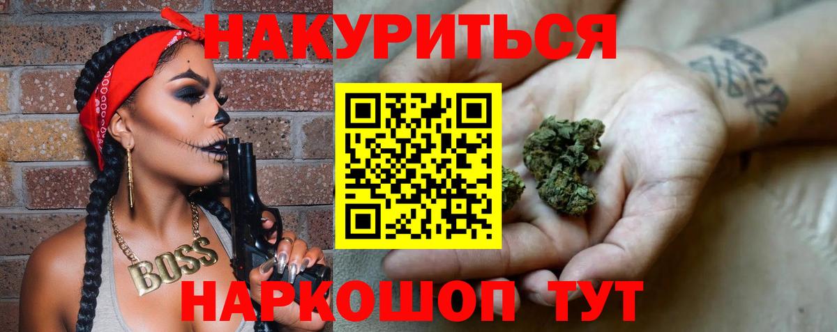 Бошки Шишки гибрид Кириши